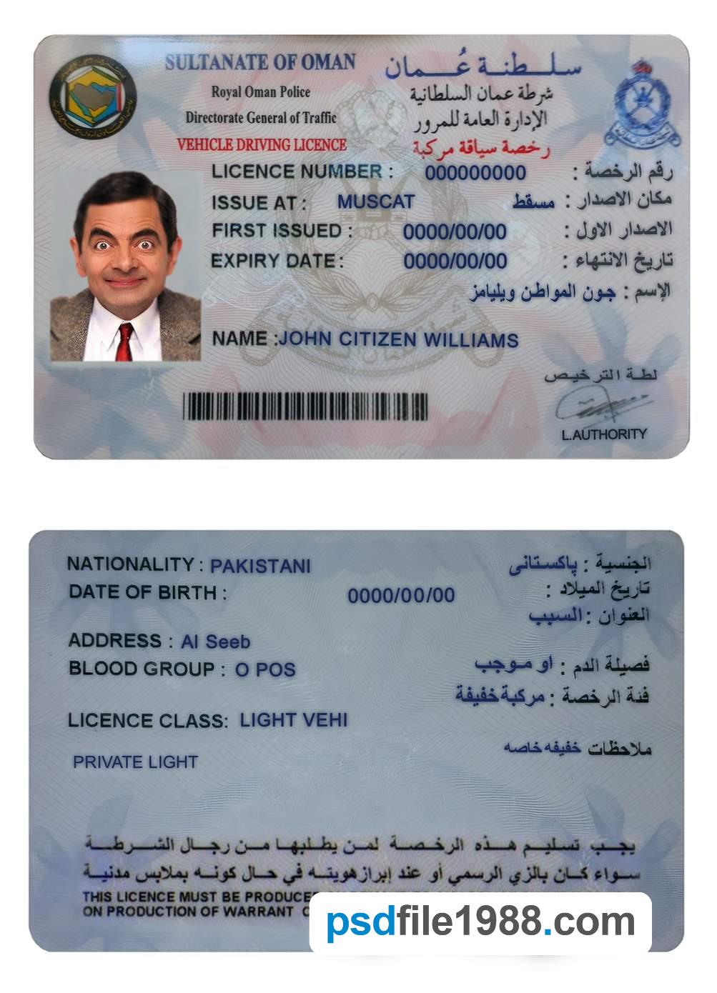 Oman Driving License